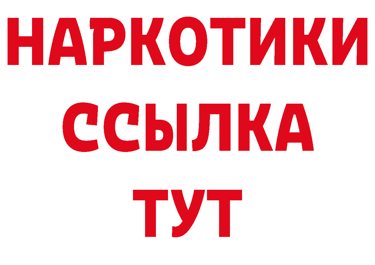 Альфа ПВП Соль сайт дарк нет ссылка на мегу Томилино